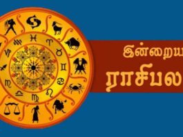 இன்றைய ராசிப்பலன்கள்: பிப்ரவரி 4, 2020