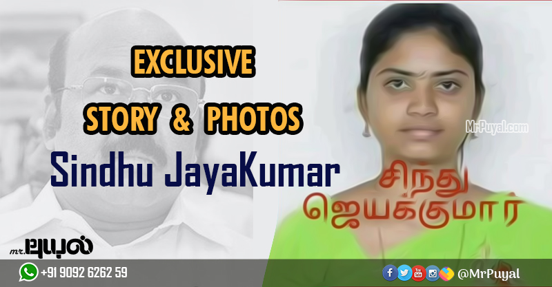 Sindhu Jayakumar Exclusive Story and Photos Sindhu Jayakumar