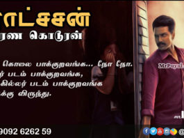 Movie Review Ratsasan