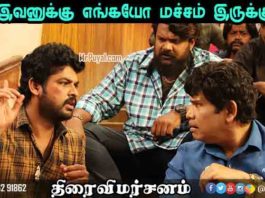 Movie Review