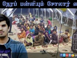 இரவு நேரப் பள்ளி