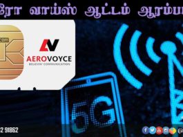 4GB per day aerovoyce