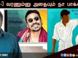 Moive Review Maari 2
