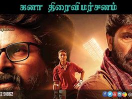 Movie Review Kanaa