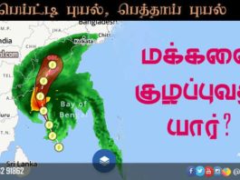 பெய்ட்டி புயல், பெத்தாய் புயல்