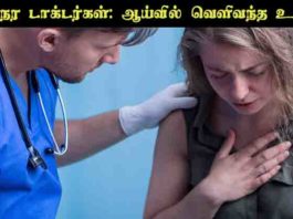 இரவு நேர டாக்டர்கள்