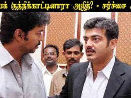 அஜித் லெட்டர்