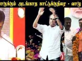 அன்று திமுக.. இன்று பாஜக..