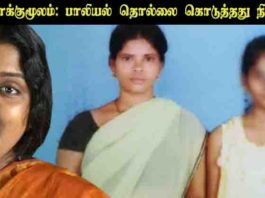 சிறுமிக்கு பாலியல் தொல்லை