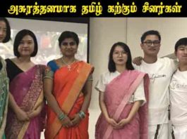 அசுரத்தனமாக தமிழ்