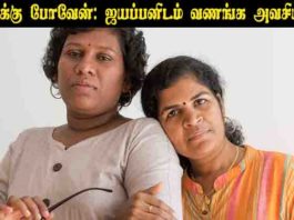 கோயிலுக்குப் போவேன்