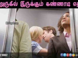 லிப்ட் கண்ணாடி