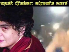மதுபோதையில் பிரியங்கா