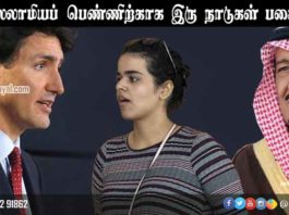 இஸ்லாமியப் பெண்ணிற்காக