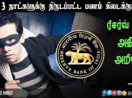 ஆன்லைன் பணப்பரிவர்த்தனை