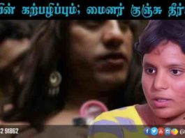 சக்தியின் கற்பழிப்பும்