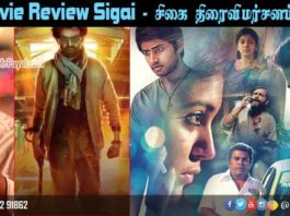 Movie Review Sigai