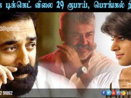 கமலை விஞ்சிய கதிர்