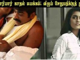 ப்ரியா வாரியார்
