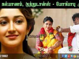 யோகிபாபு
