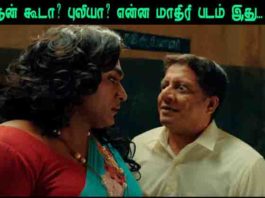 தேன் கூடா