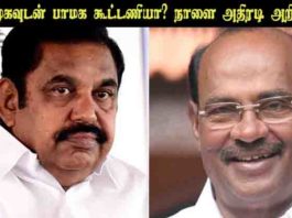 அதிமுகவுடன் பாமக