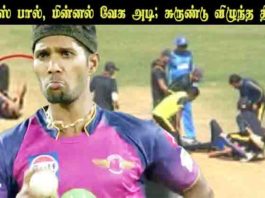 புல்டாஸ் பால்