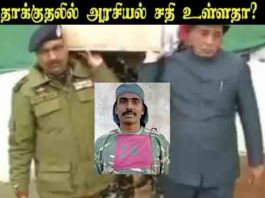 தாக்குதலில்
