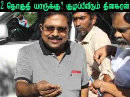 38 தொகுதியில்