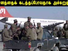 விமானத்தைக்