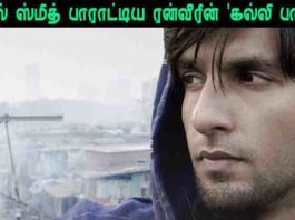 வில் ஸ்மித்