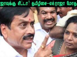 ராஜாவுக்கு சீட்டா