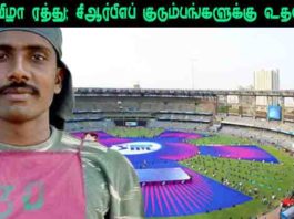 ஐ‌பி‌எல் விழா ரத்து