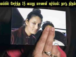 ஐஎஸ் அமைப்பில்