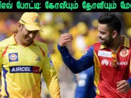 ஐ‌பி‌எல் போட்டி