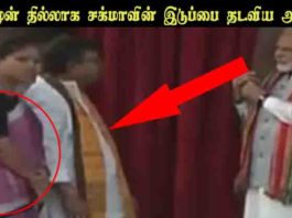 மோடி முன்