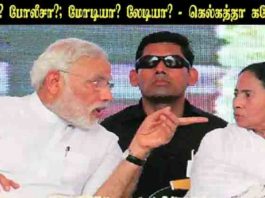 சிபிஐயா? போலீசா?