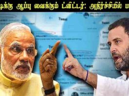 மோடிக்கு ஆப்பு