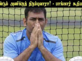 தோனி மீண்டும்
