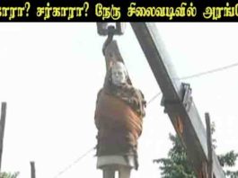 சவர்க்காரா