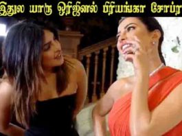 இதுல யாரு