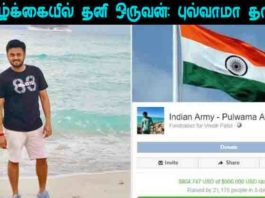 நிஜ வாழ்க்கையில்