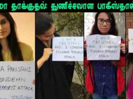 புல்வாமா தாக்குதல்