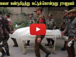 புல்வாமா தாக்குதல்