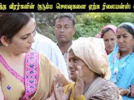 உயிரிழந்த வீரர்களின்