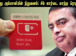 திவாலானது அம்பானியின் நிறுவனம்