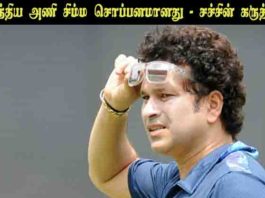 எம்மண்ணிலும்