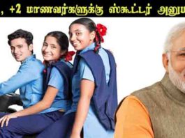 ப்ளஸ் 1