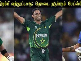 அக்தர் திரும்பி வந்துட்டாரு