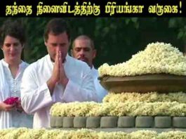 ஸ்ரீபெரும்புதூர்